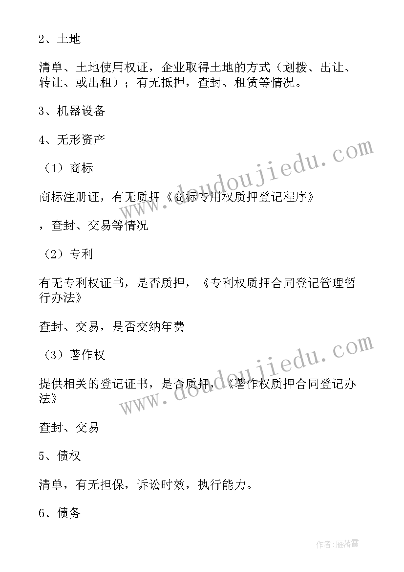 最新上市企业尽职调查报告(优秀5篇)