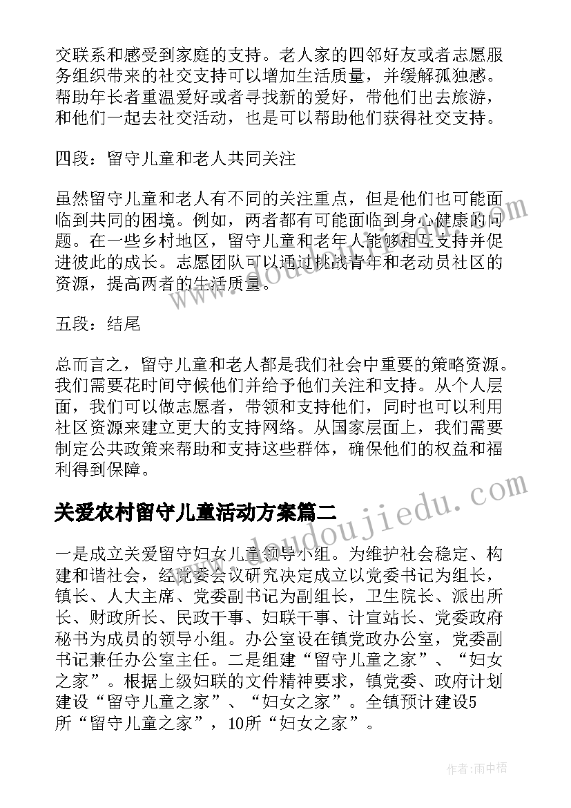 最新全民营养日班会教案(汇总5篇)