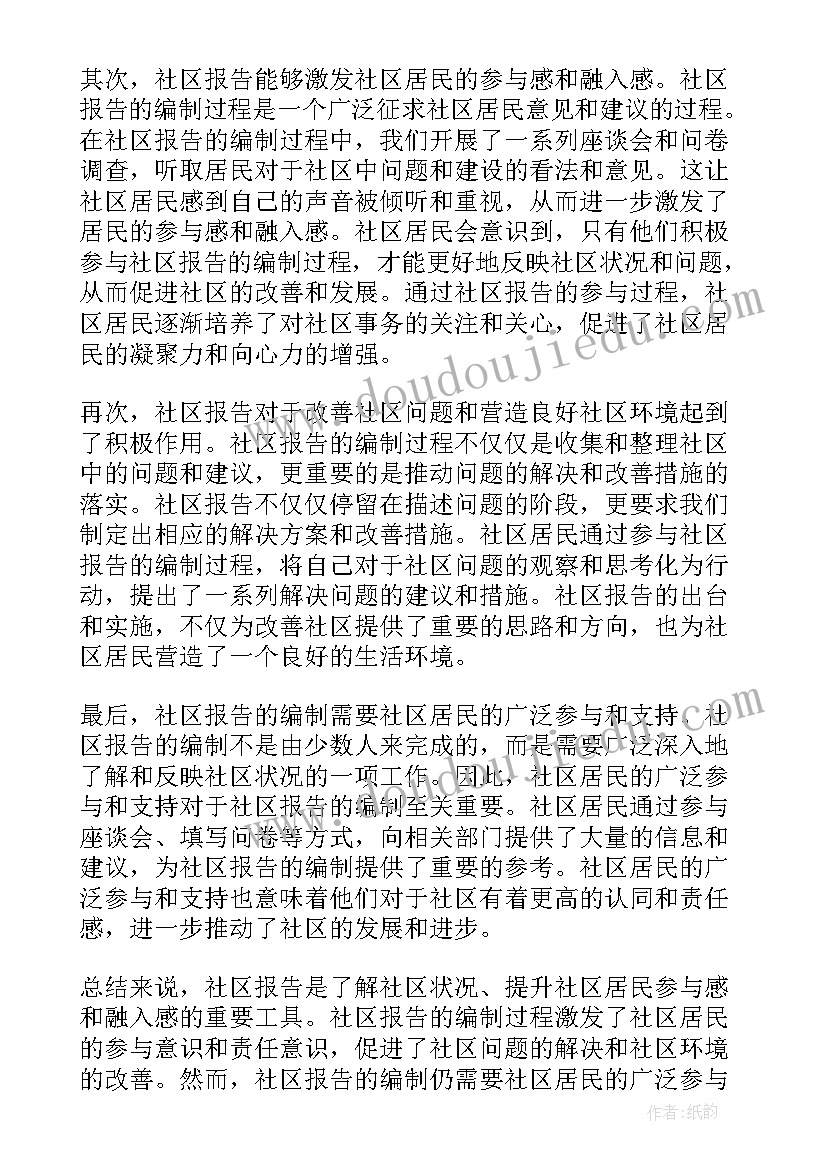 社区精神文明建设工作总结民族团结好 社区无传销社区工作总结(实用8篇)