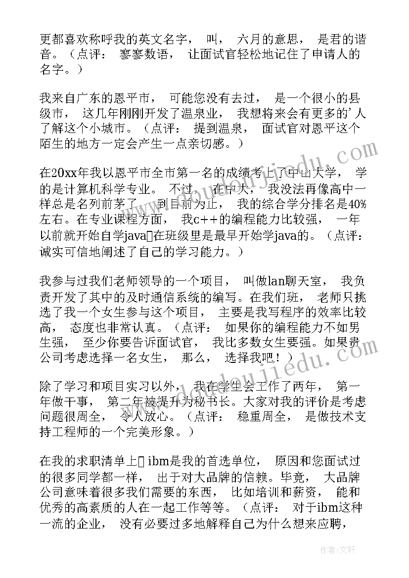 最新大学转专业自我介绍(通用8篇)