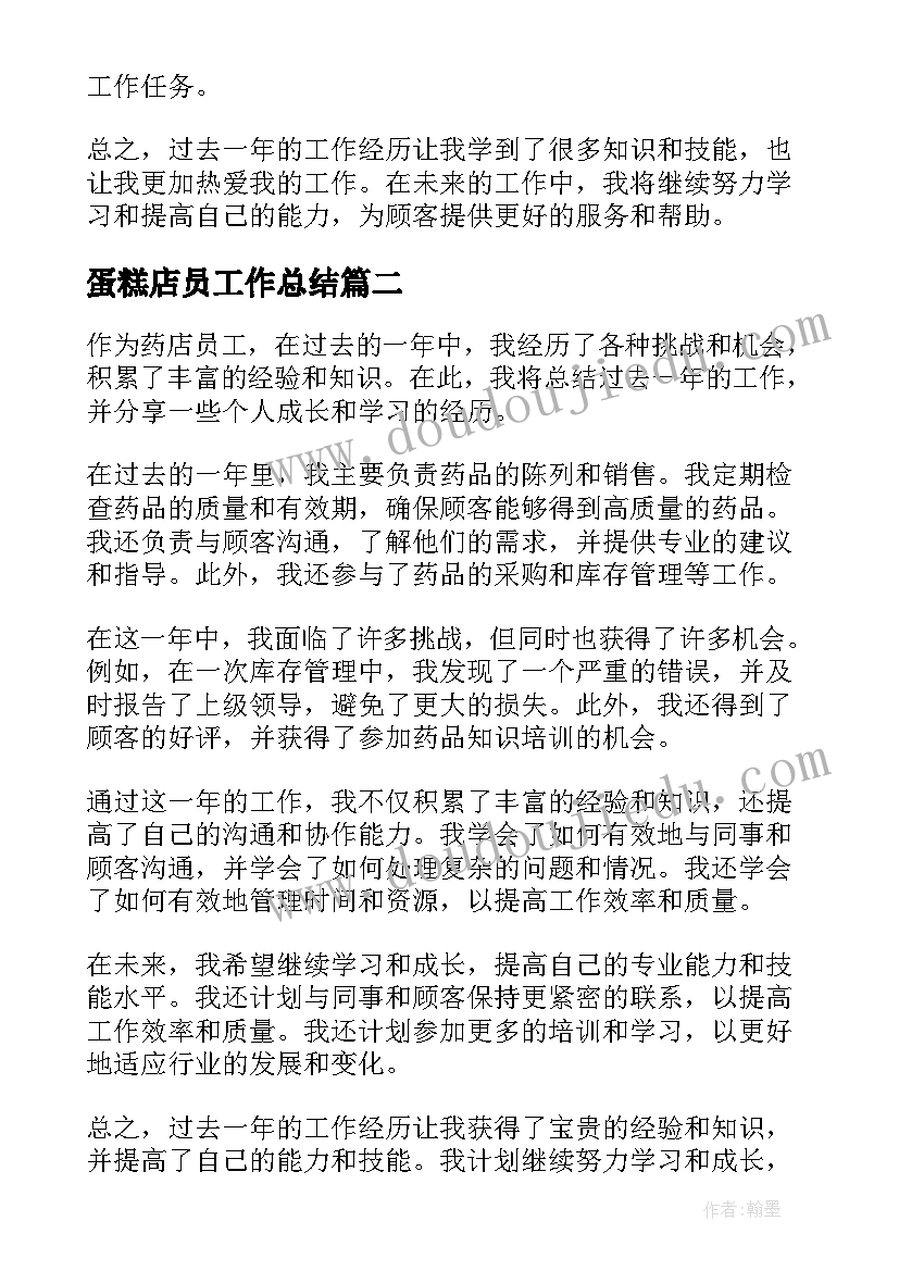 2023年淘宝店铺总结及心得体会(模板5篇)