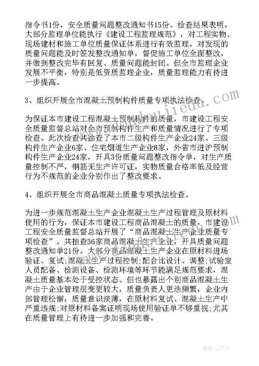 最新全国质量月活动总结(实用9篇)