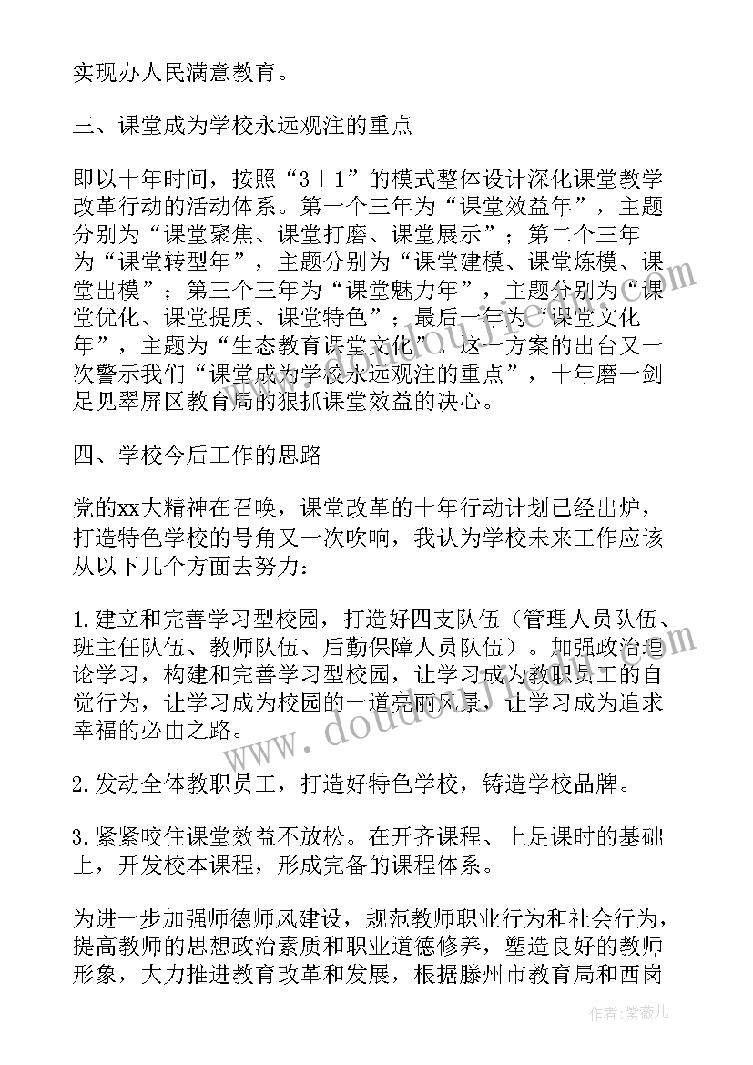 幼儿园开业典礼园长致辞(汇总5篇)