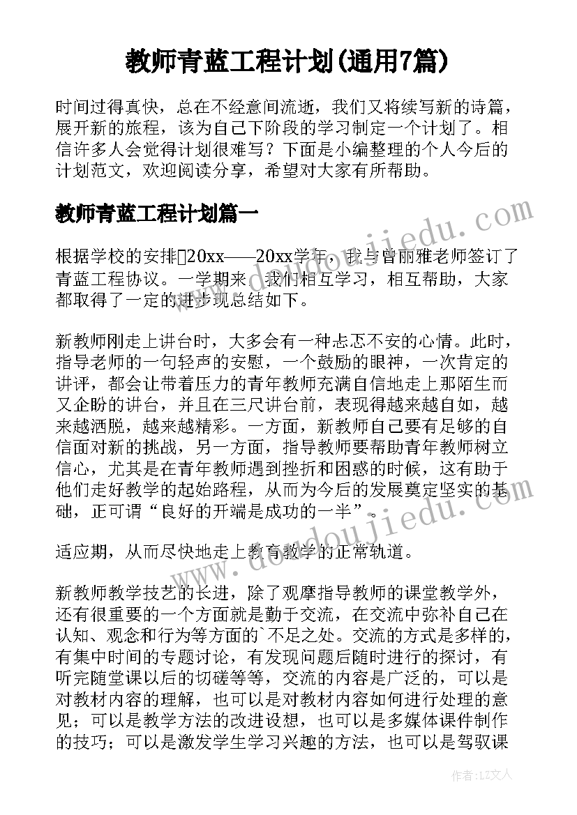 元旦节目编排策划参考 学校元旦晚会节目策划书(汇总9篇)