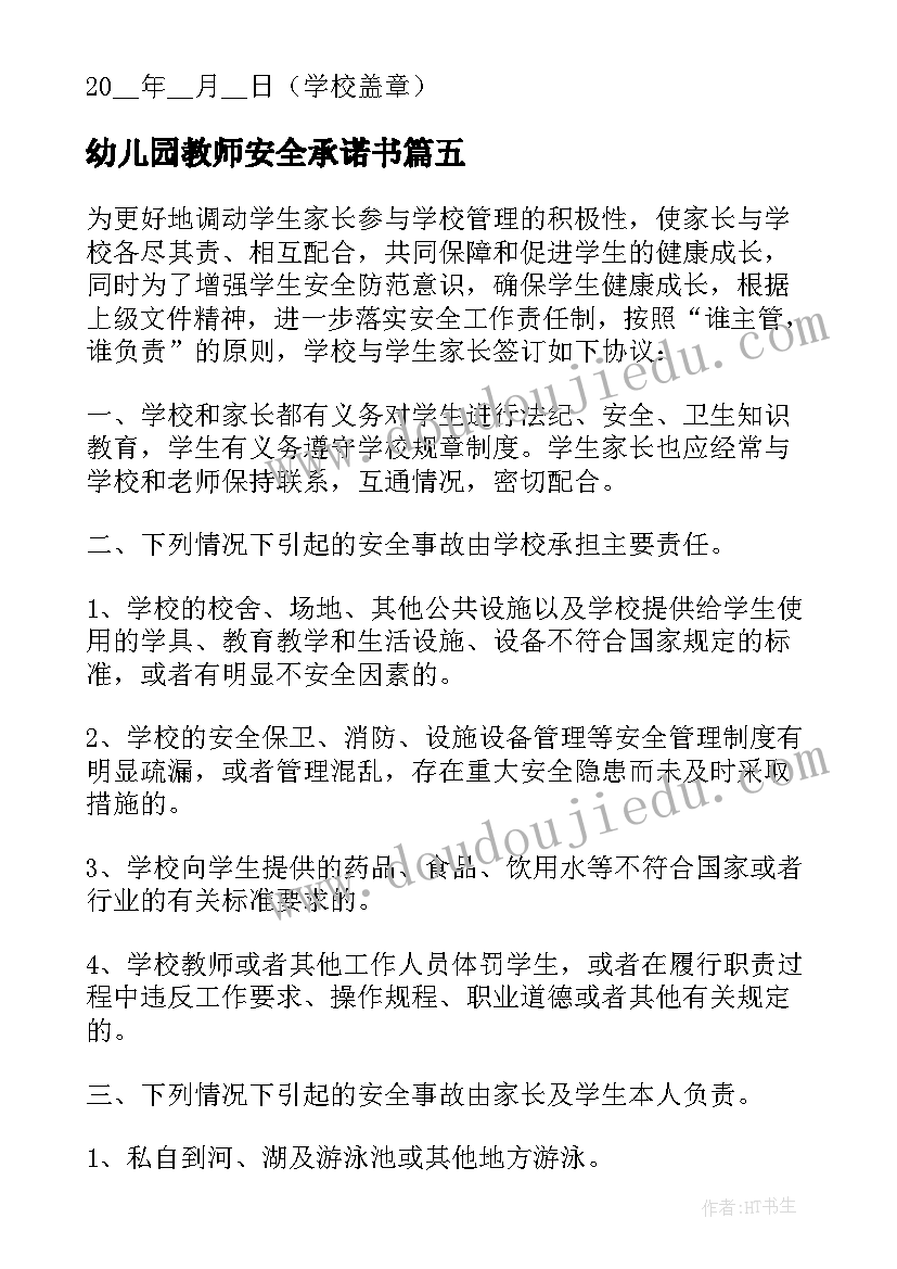 2023年供货应急预案及处理措施 事故紧急处理应急措施预案(模板5篇)