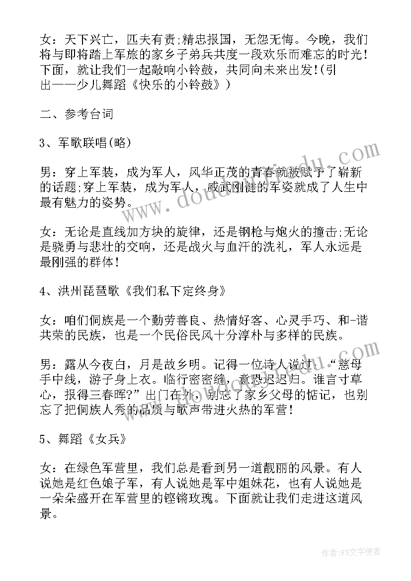 部队烧烤晚会策划方案(模板5篇)