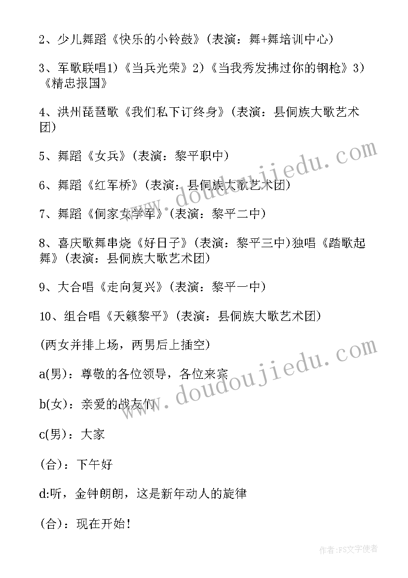 部队烧烤晚会策划方案(模板5篇)