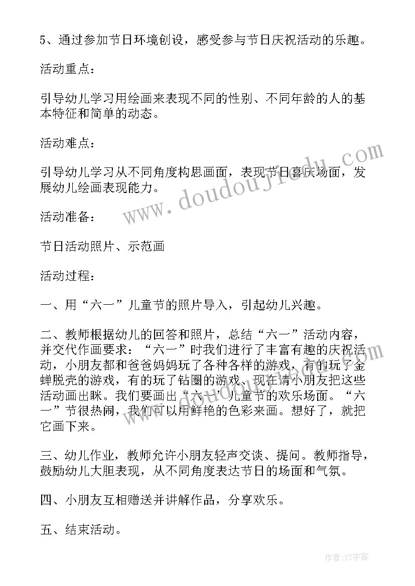 2023年大班美术小纸伞教案反思与反思(优质8篇)