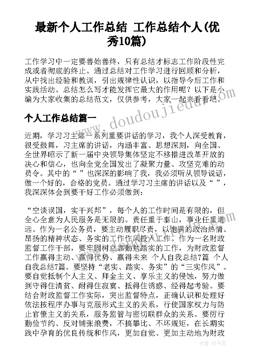 离婚协议书起草格式(实用5篇)