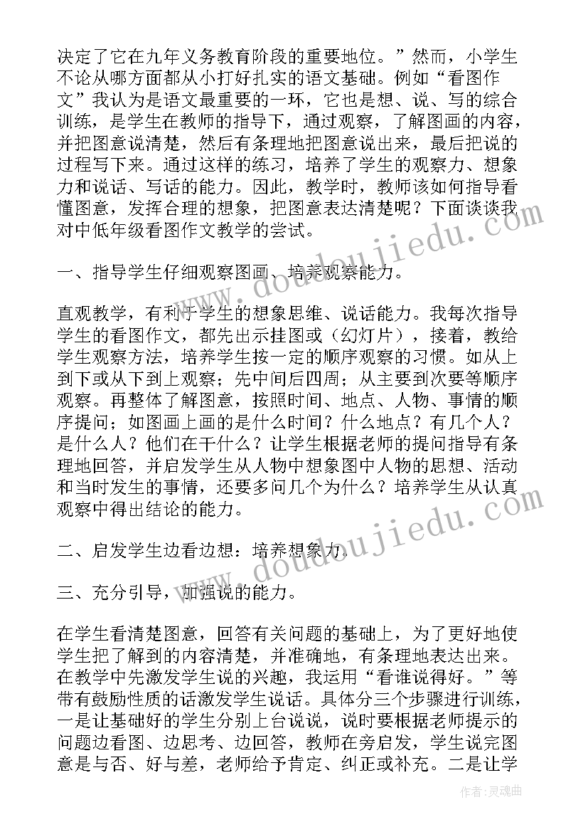 三年级体育教学反思(模板7篇)