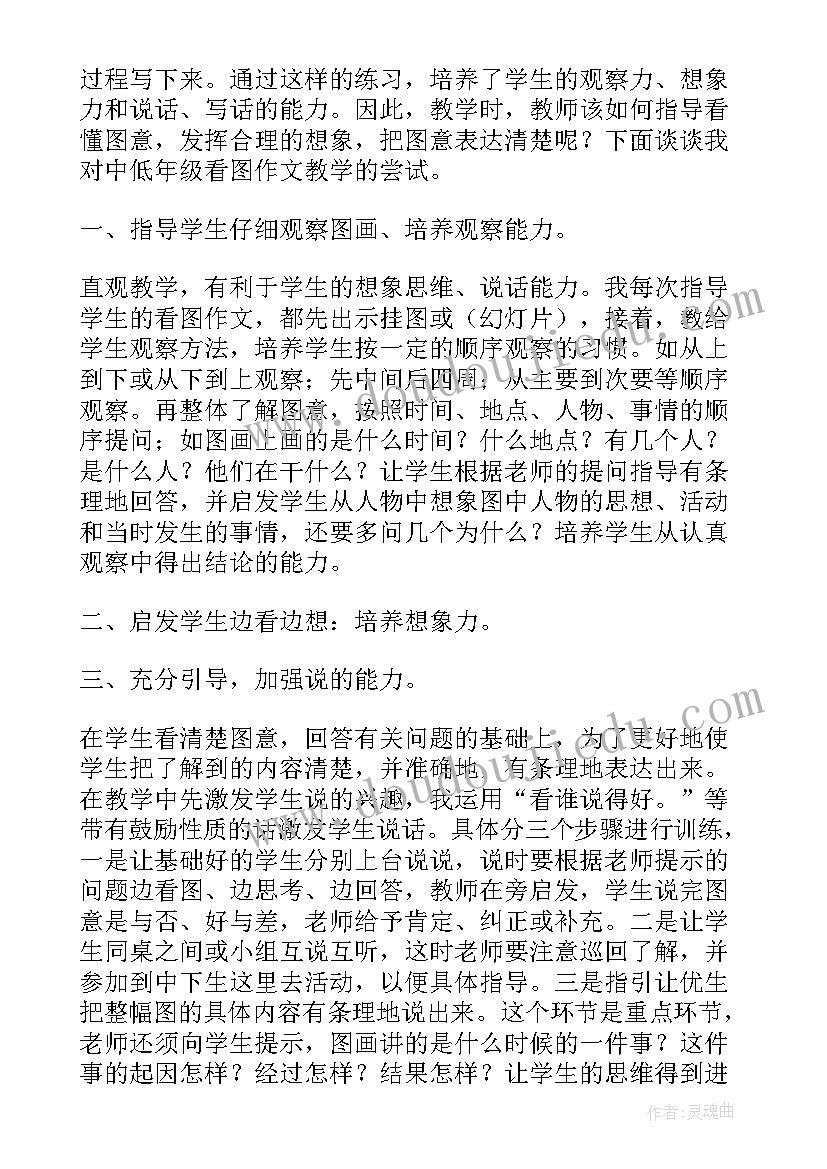 三年级体育教学反思(模板7篇)