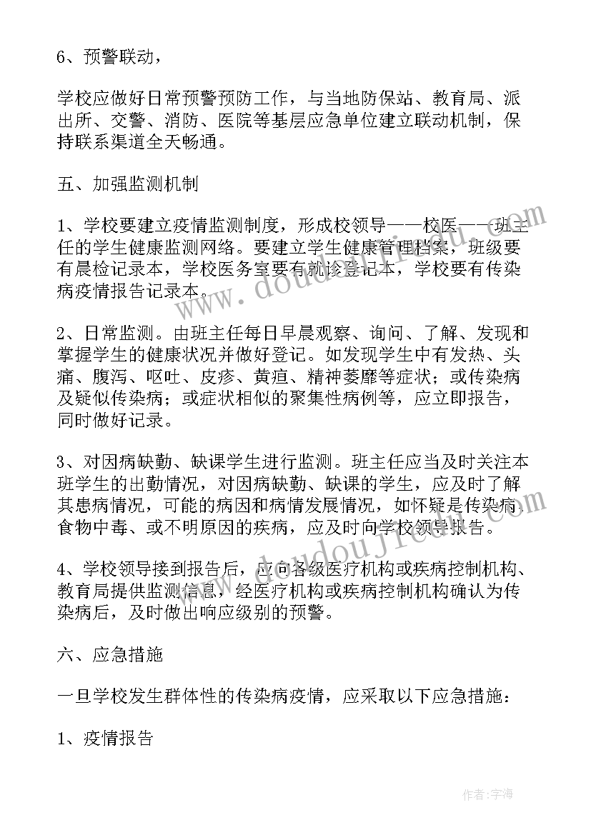 最新景区疫情应急预案 景区传染病疫情应急预案(精选5篇)