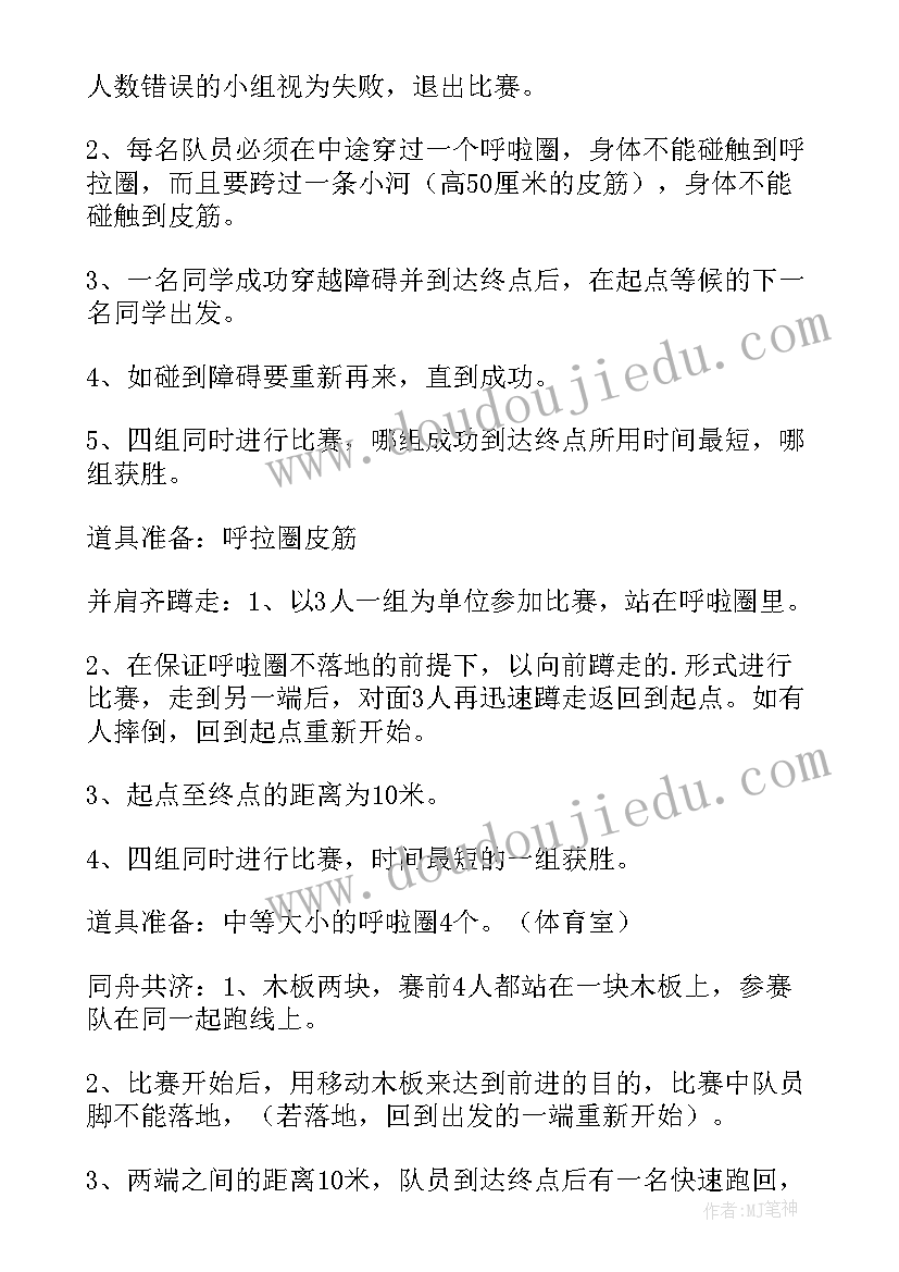 幼儿园迎六一系列活动方案及流程(通用6篇)