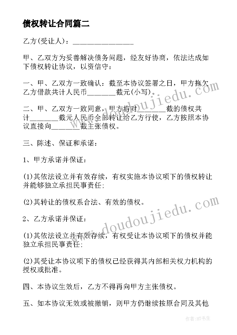 最新借调表态三分钟发言稿 预备党员表态三分钟发言稿(汇总5篇)