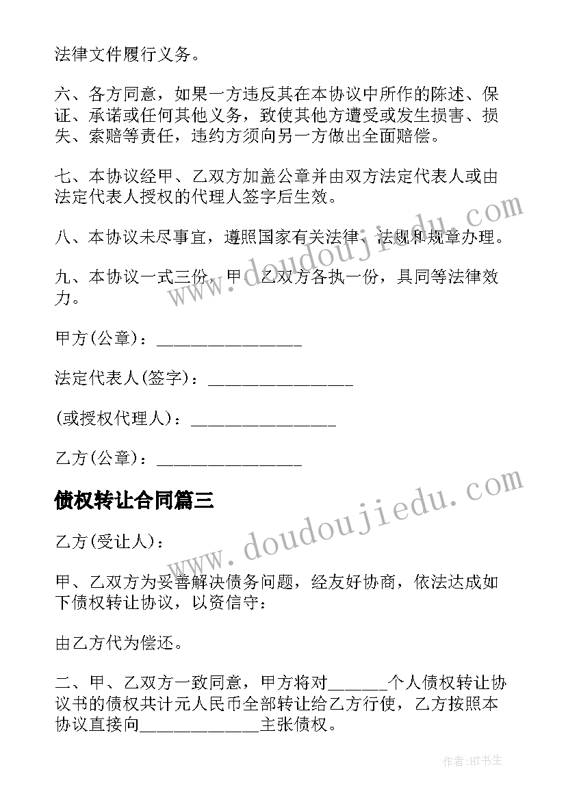 最新借调表态三分钟发言稿 预备党员表态三分钟发言稿(汇总5篇)