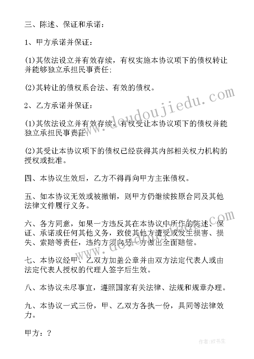 最新借调表态三分钟发言稿 预备党员表态三分钟发言稿(汇总5篇)