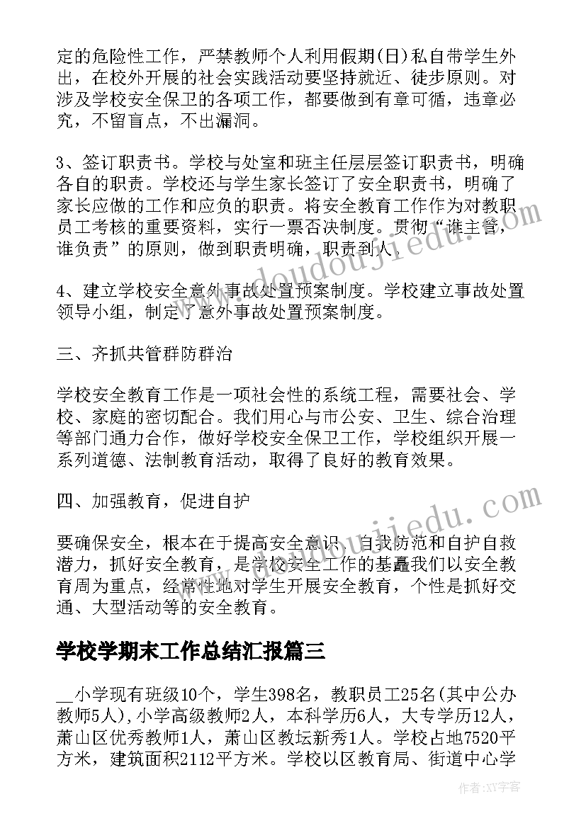 2023年转正定级单位考核鉴定意见 事业单位会计转正定级工作自我鉴定(优秀5篇)