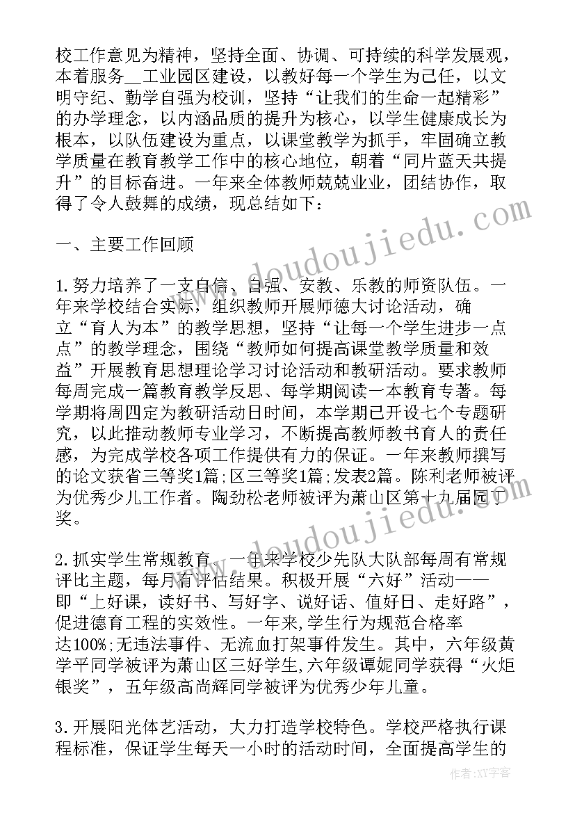 2023年转正定级单位考核鉴定意见 事业单位会计转正定级工作自我鉴定(优秀5篇)