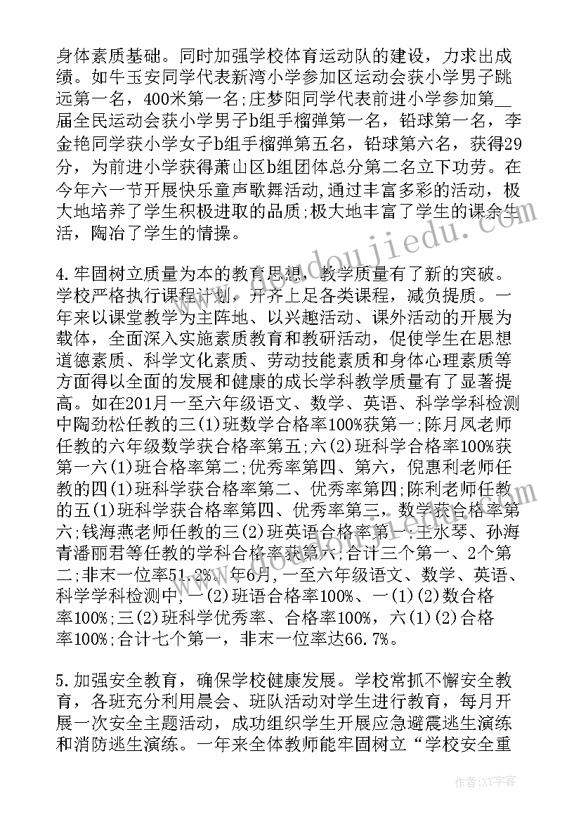 2023年转正定级单位考核鉴定意见 事业单位会计转正定级工作自我鉴定(优秀5篇)