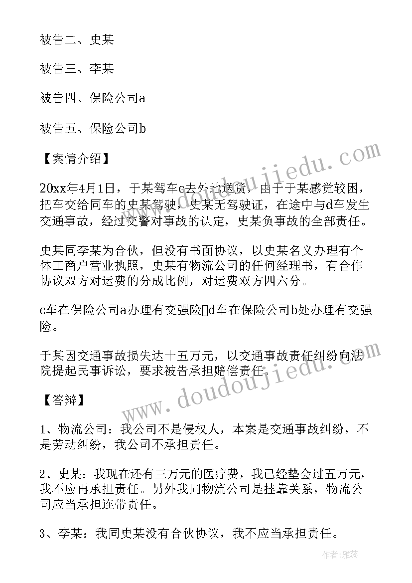 民事法律纠纷案例分析 劳动合同效力纠纷案例分析(优质5篇)