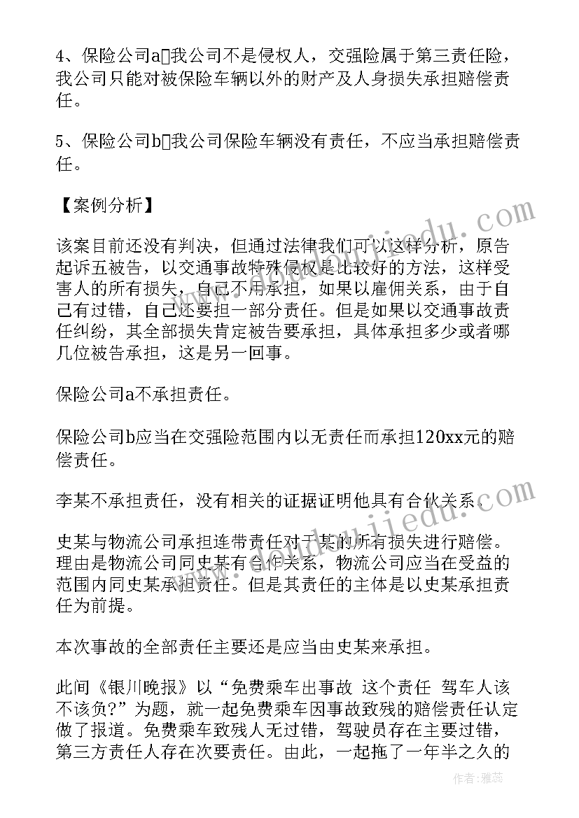 民事法律纠纷案例分析 劳动合同效力纠纷案例分析(优质5篇)