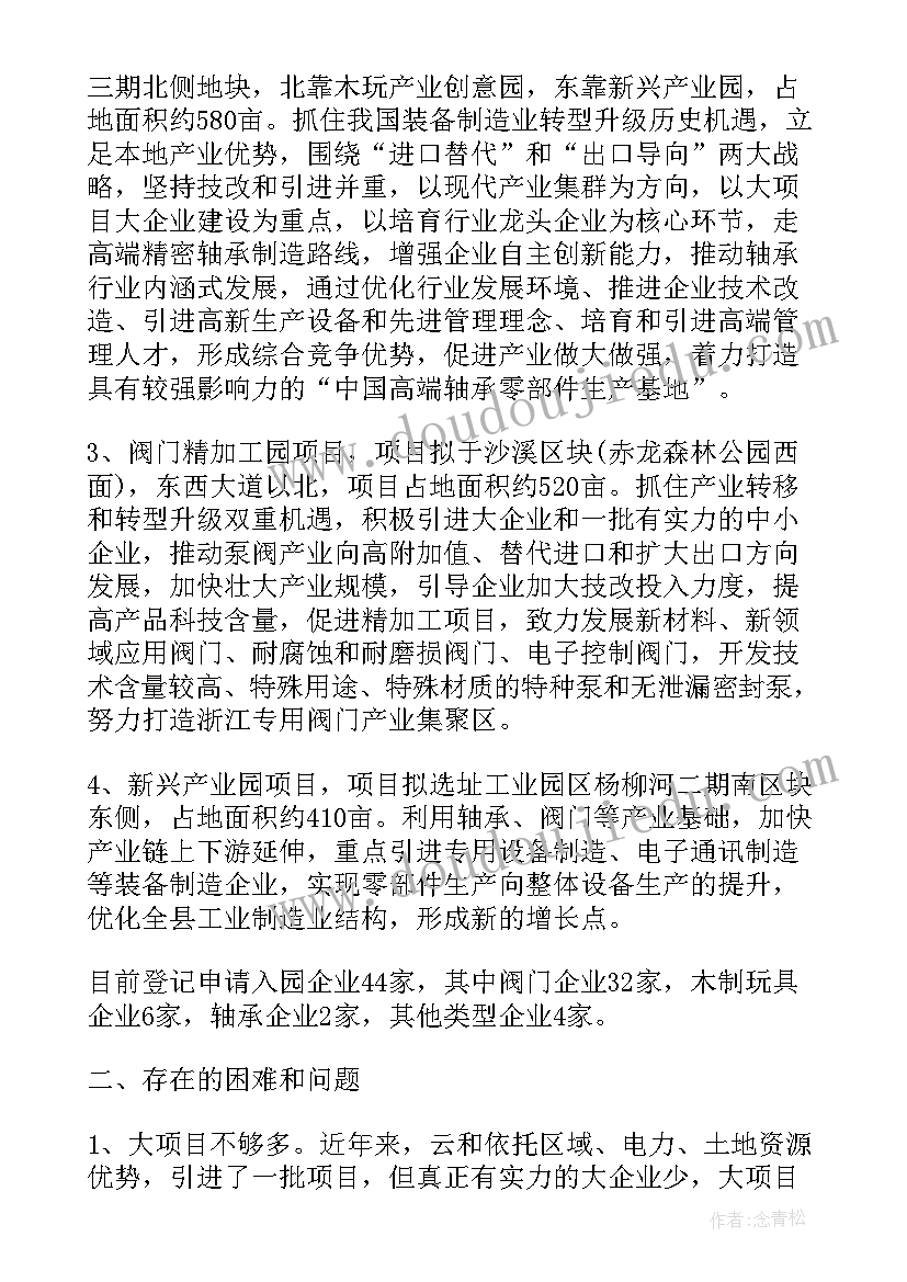 2023年我国法律认可的进出口贸易合同(优质6篇)