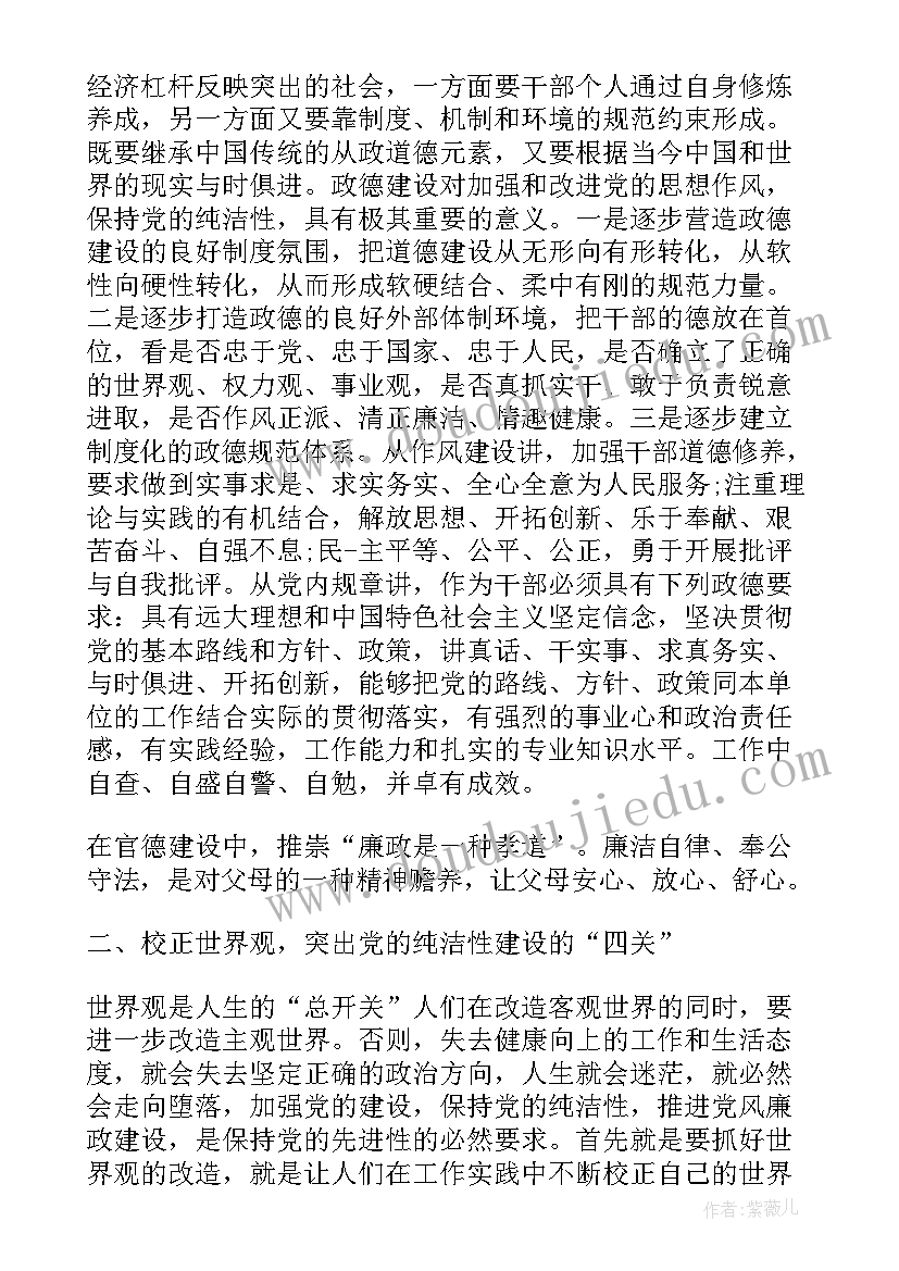 党员个人自评小结(精选8篇)