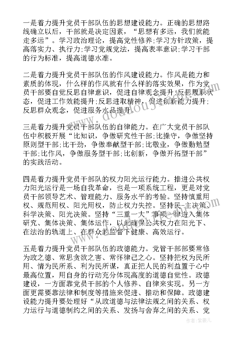 党员个人自评小结(精选8篇)