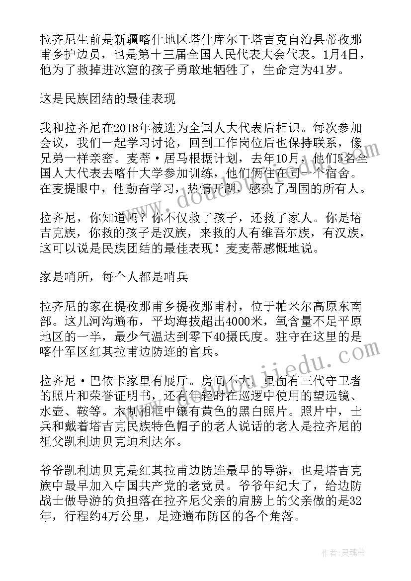 云南省张桂梅老师的先进事迹 张桂梅老师先进事迹的心得体会(通用5篇)