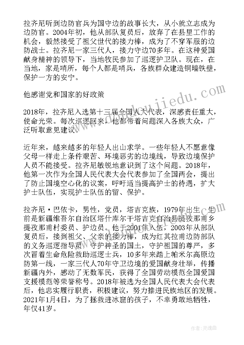 云南省张桂梅老师的先进事迹 张桂梅老师先进事迹的心得体会(通用5篇)