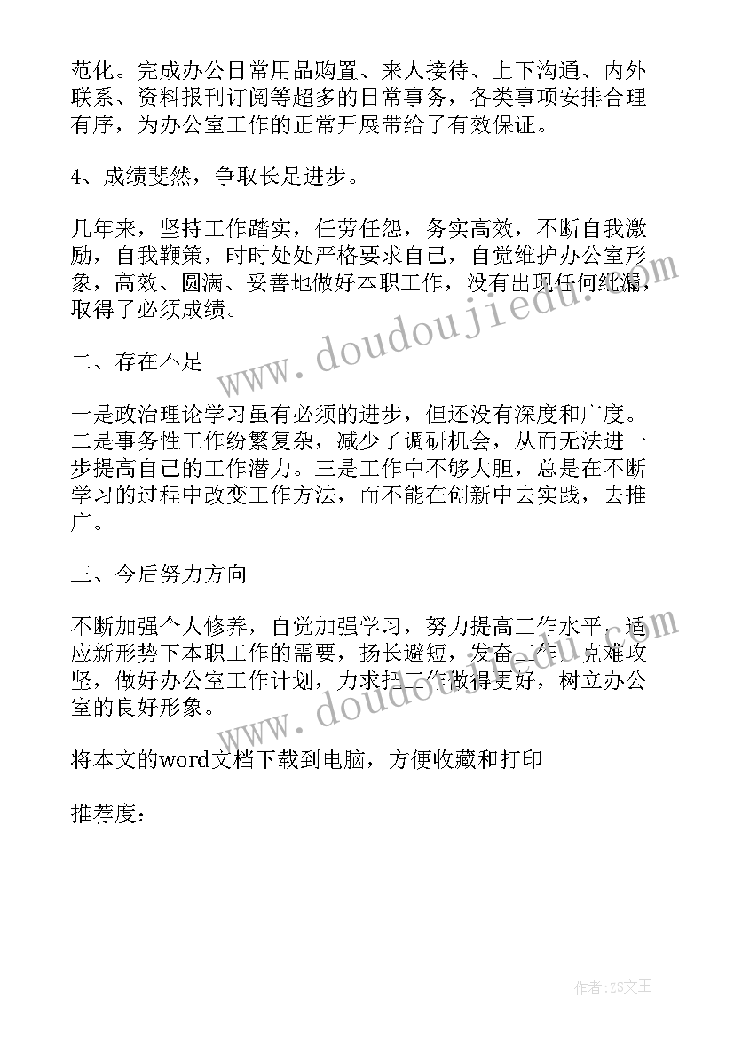 做义工感悟小结 校运会义工感悟心得体会(优秀5篇)