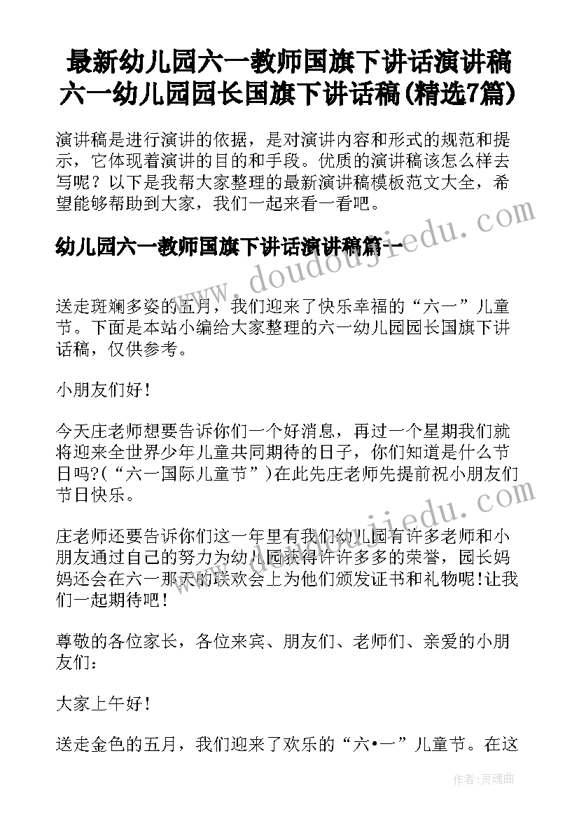 2023年行政执法监督领导讲话稿(模板5篇)