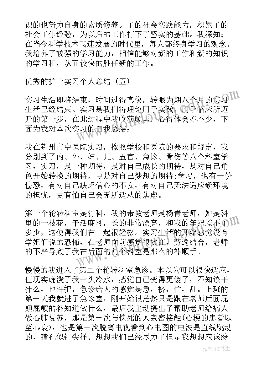 2023年糖尿病科护士年终总结个人(汇总5篇)