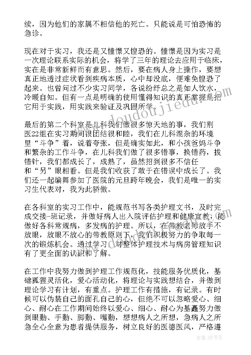 2023年糖尿病科护士年终总结个人(汇总5篇)