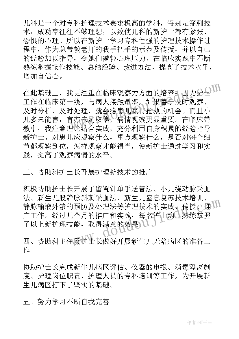 2023年糖尿病科护士年终总结个人(汇总5篇)