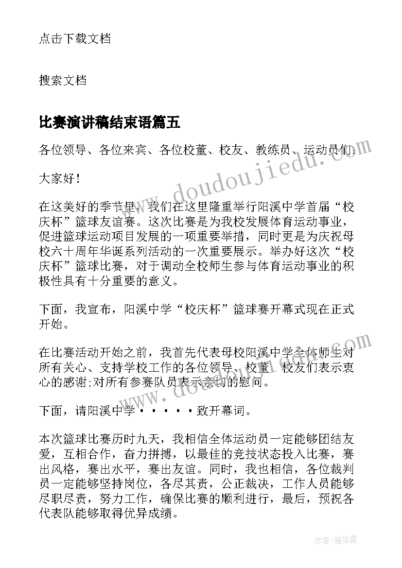 2023年组织生活会财务批评与自我批评发言材料 学校组织生活会批评与自我批评发言材料(通用5篇)