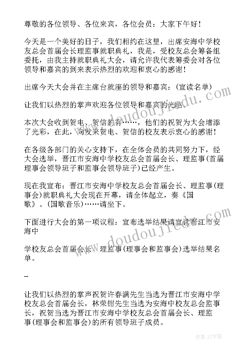 任命会议上的领导讲话(优质5篇)