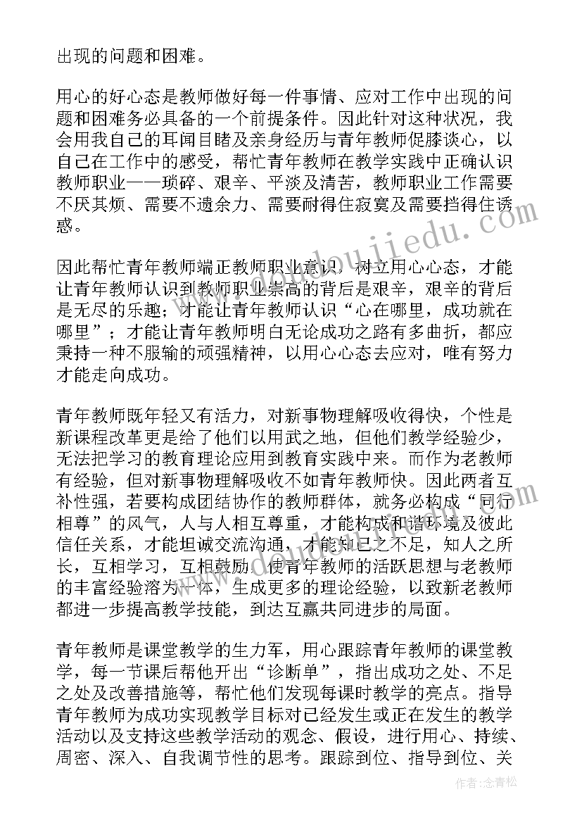 最新青年教师演讲比赛主持词 教师节演讲活动总结(精选5篇)