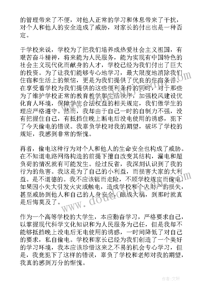 2023年退学重新回学校的保证书(汇总7篇)