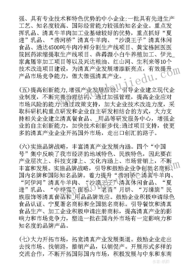 富士康调查问卷 食品实地调研论文(汇总5篇)