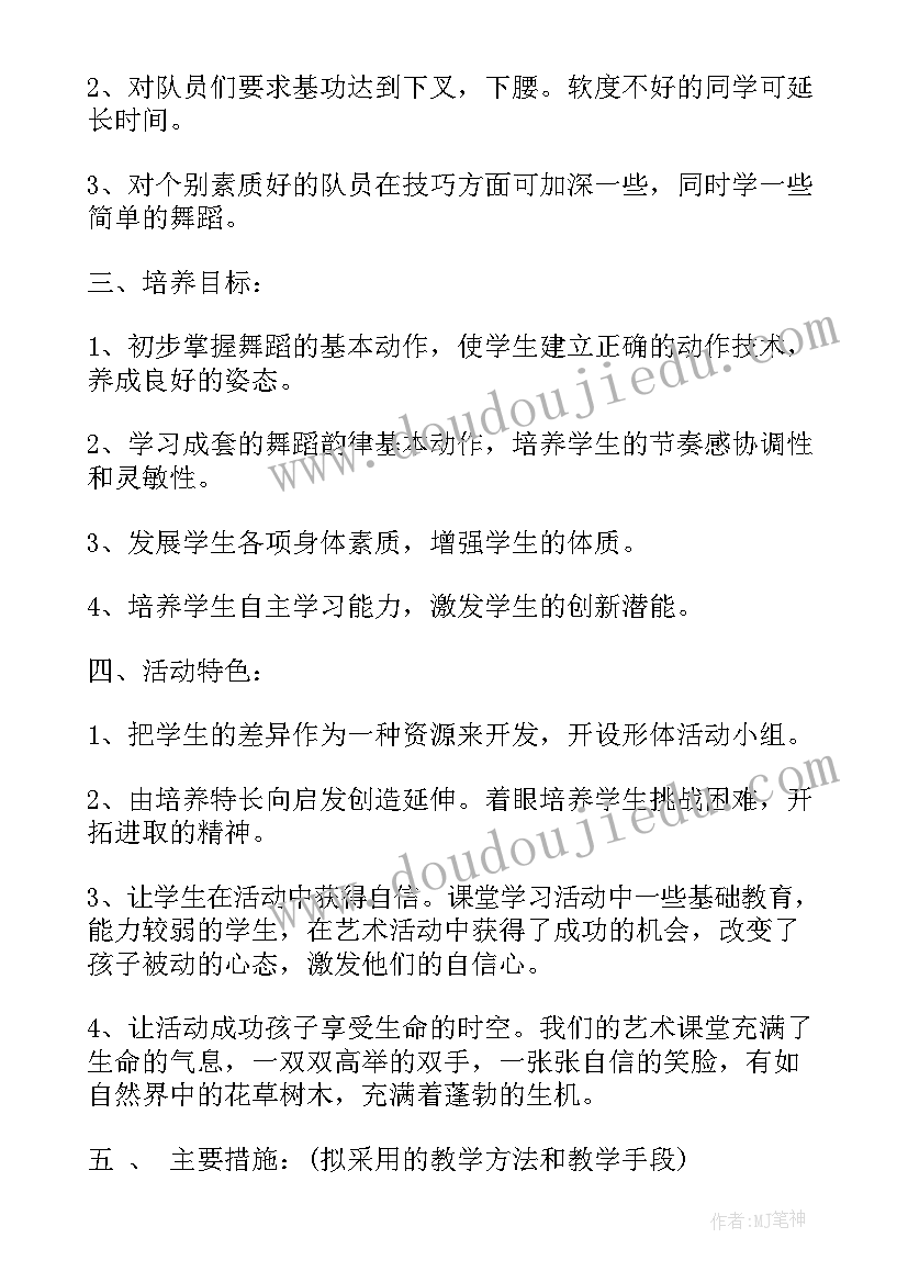 2023年老年人兴趣小组活动简报(大全5篇)