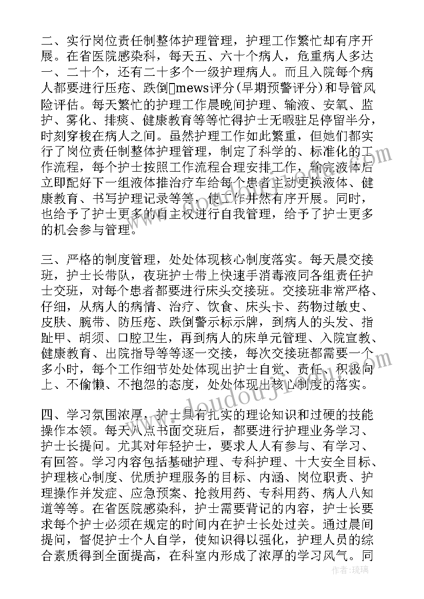 最新耳鼻喉护士进修个人总结(实用5篇)