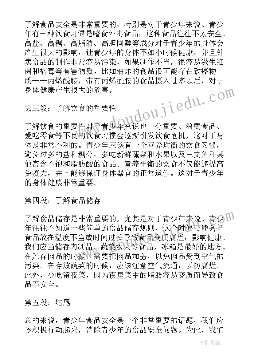 2023年青少年安全的心得体会 观看青少年防溺水安全教育的心得体会(汇总5篇)