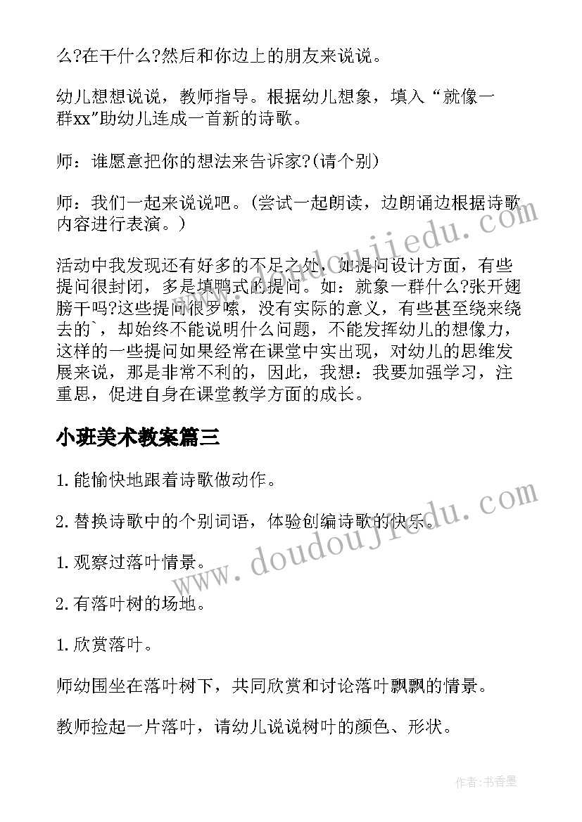 医院职代会提案内容 医院训心得体会(优秀8篇)