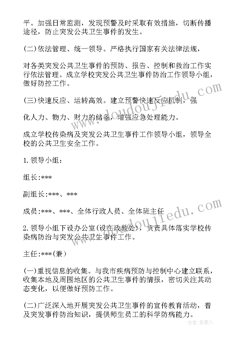 突发传染病应急演练方案详细安排 学校传染病突发公共卫生事件应急预案(通用5篇)