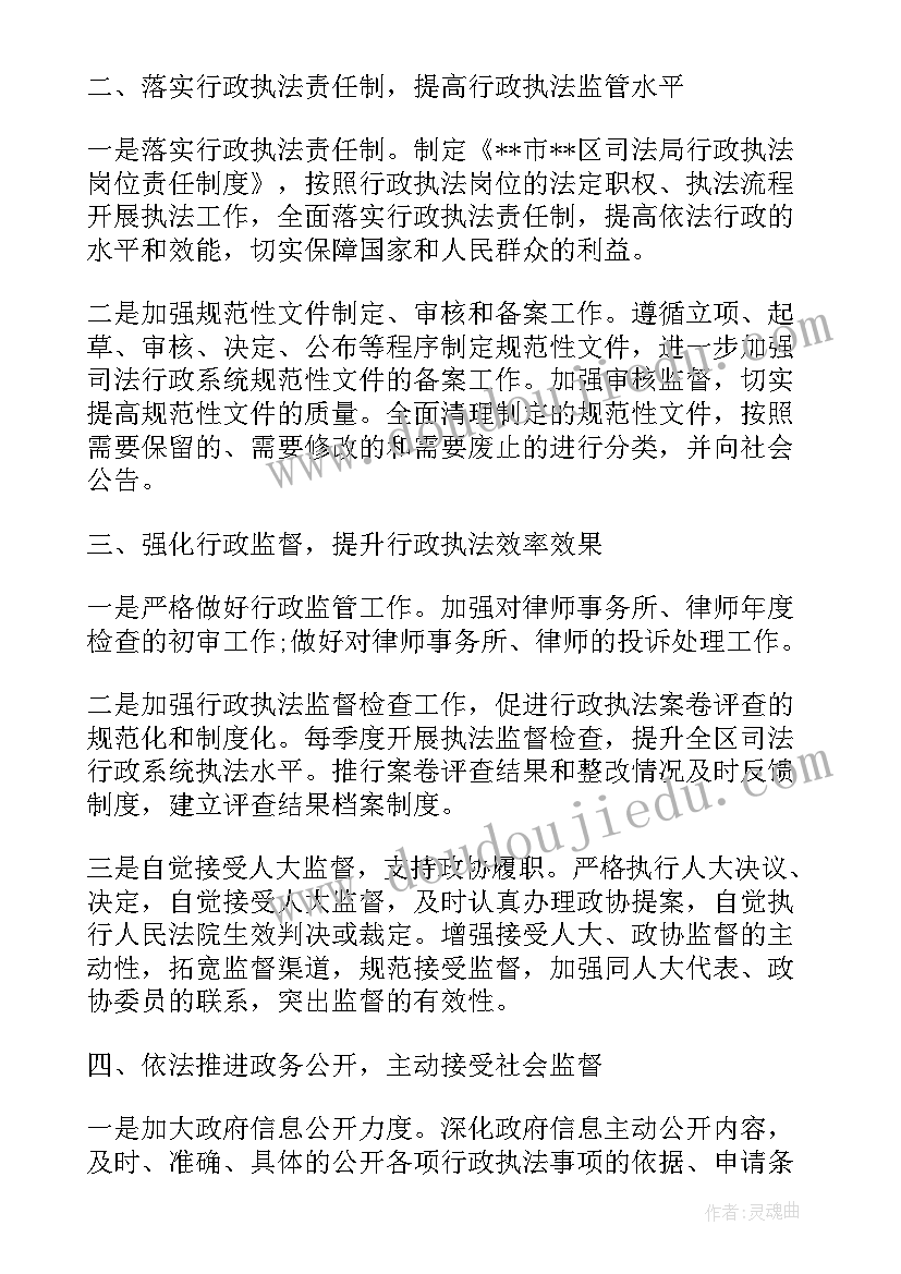 2023年基层政府依法行政开题报告(模板7篇)