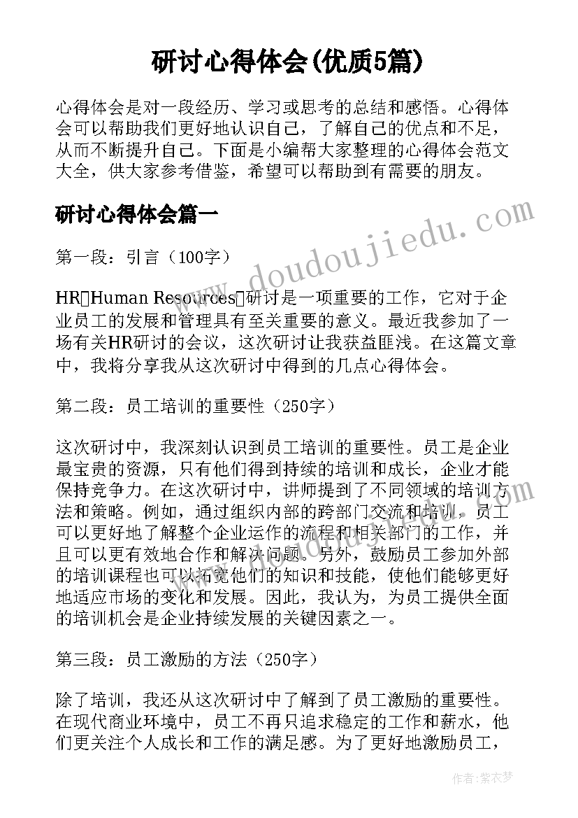 会计分岗位实训心得体会总结 制单会计岗位实训心得体会(实用5篇)