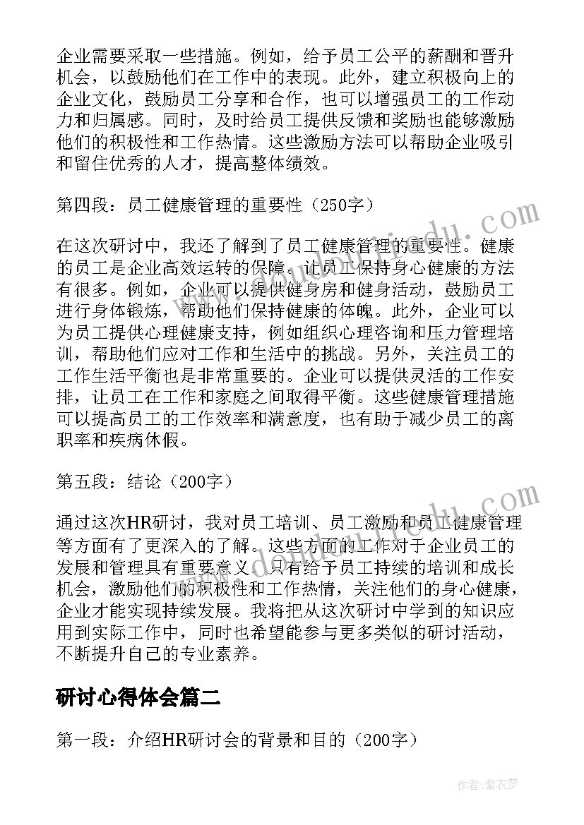 会计分岗位实训心得体会总结 制单会计岗位实训心得体会(实用5篇)