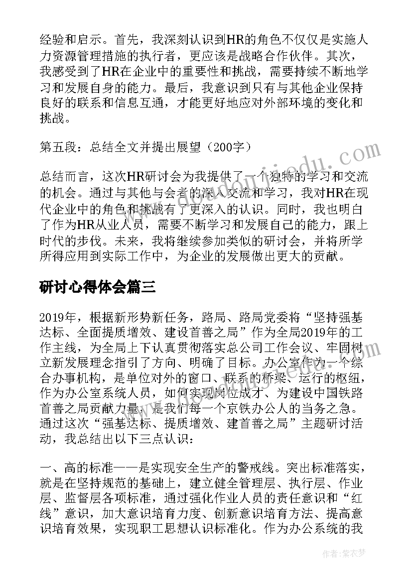 会计分岗位实训心得体会总结 制单会计岗位实训心得体会(实用5篇)