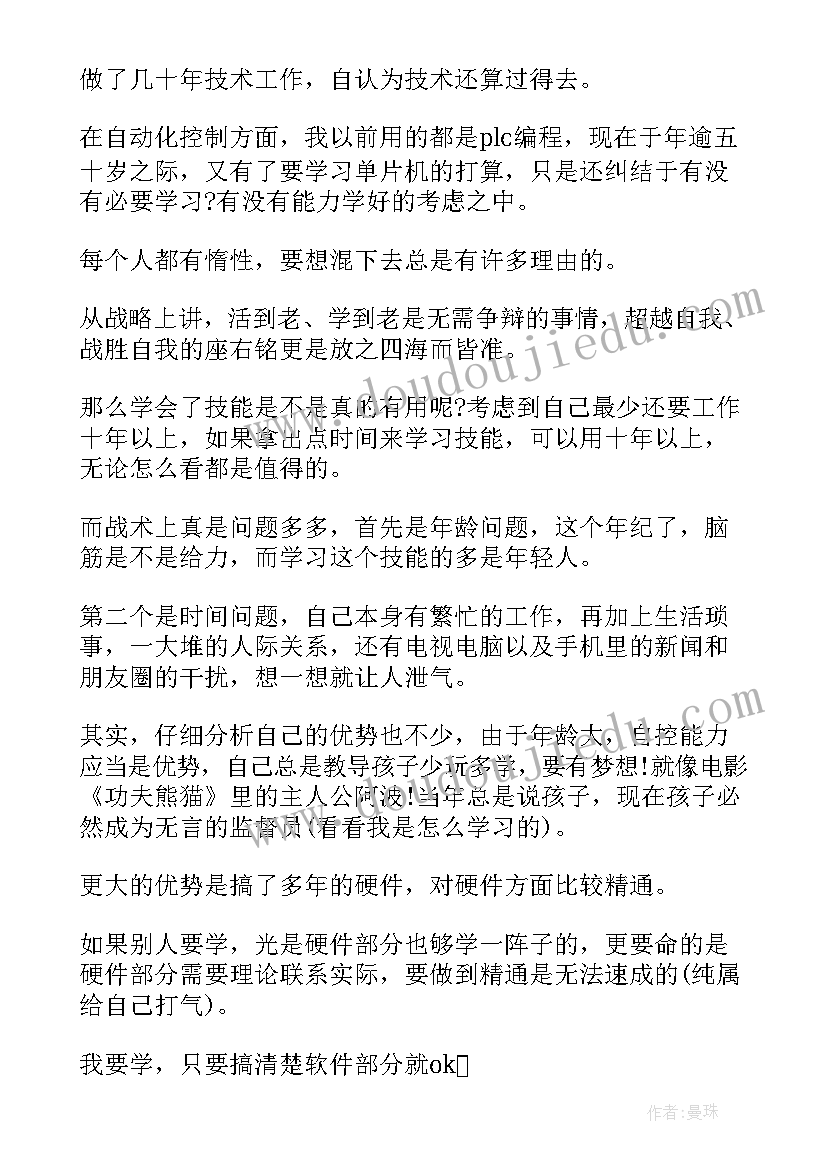 单片机课设收获 学习单片机的心得体会(模板6篇)